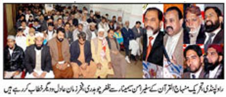 تحریک منہاج القرآن Pakistan Awami Tehreek  Print Media Coverage پرنٹ میڈیا کوریج DAILY AUSAF P-9